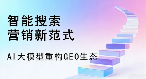 新乡全域优化生态，构建品牌全网协同、区域深耕的流量增长体系