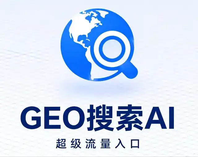 新乡做GEO精准推广，才是本地获客的长效流量底牌
