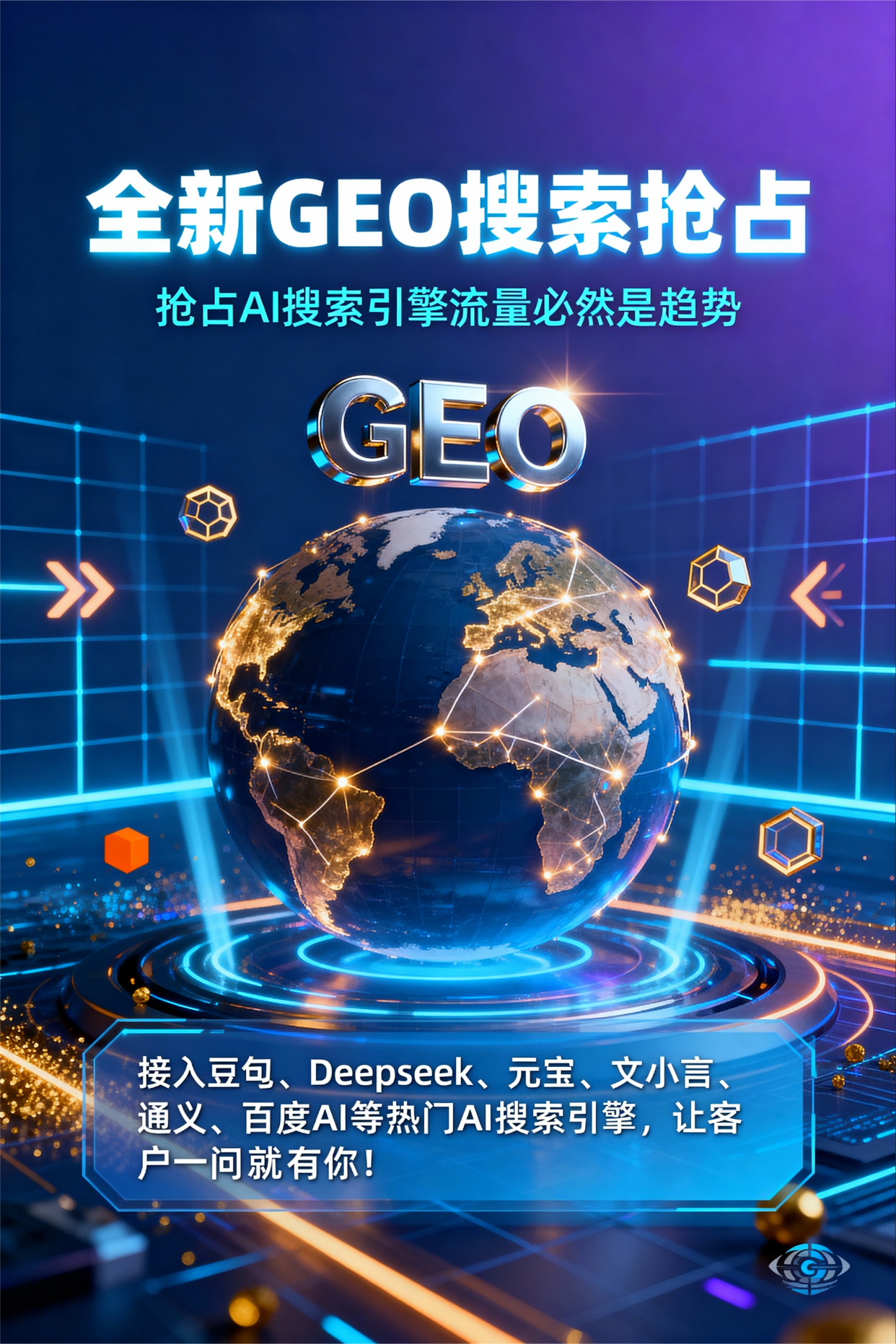 聚焦新乡，基于地理匹配逻辑，解析GEO优化的技术原理与运行机制
