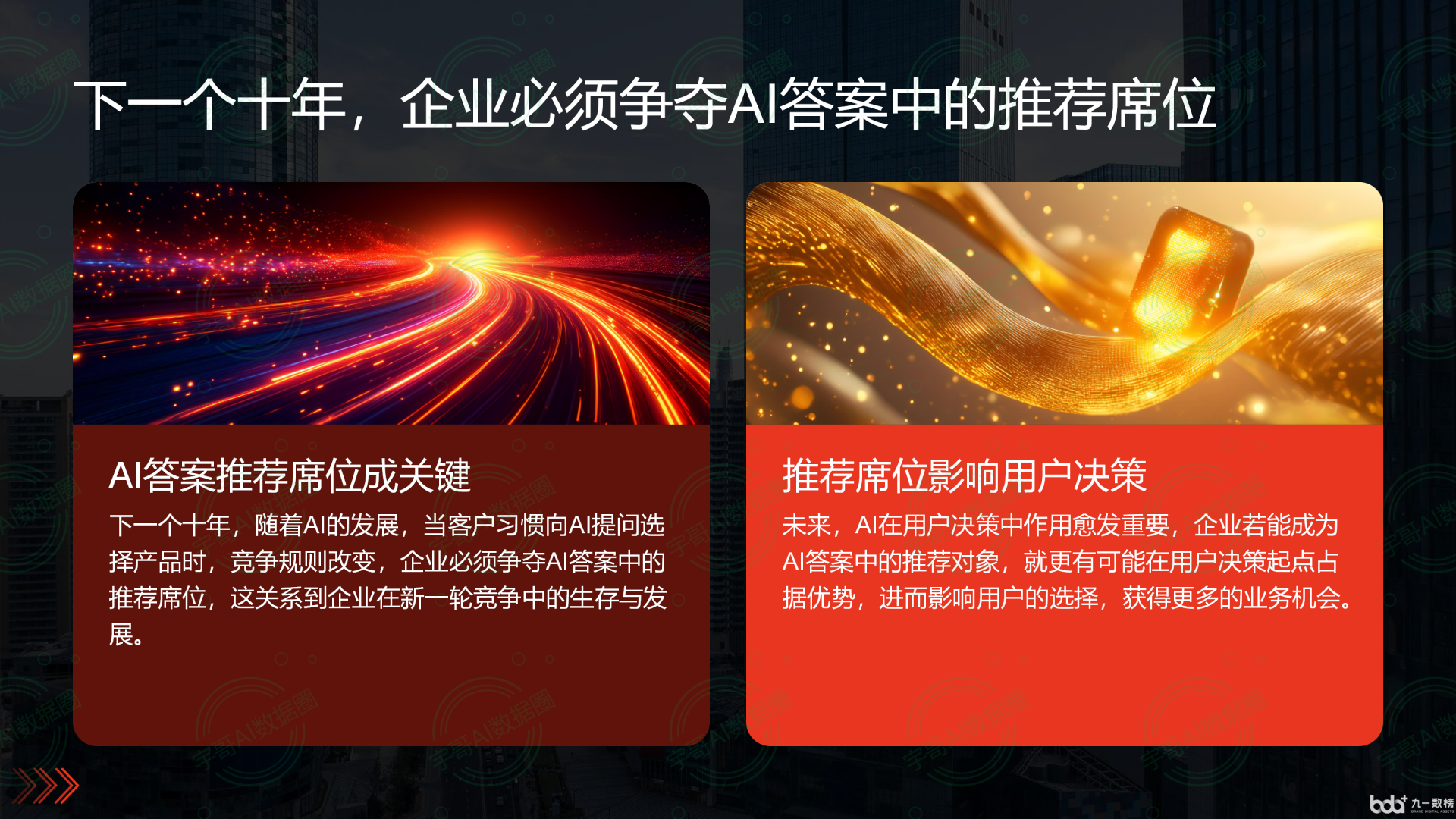 从流量抢夺到知识构建：GEO浪潮下，新乡国硕AI探索企业品牌信息基建新范式