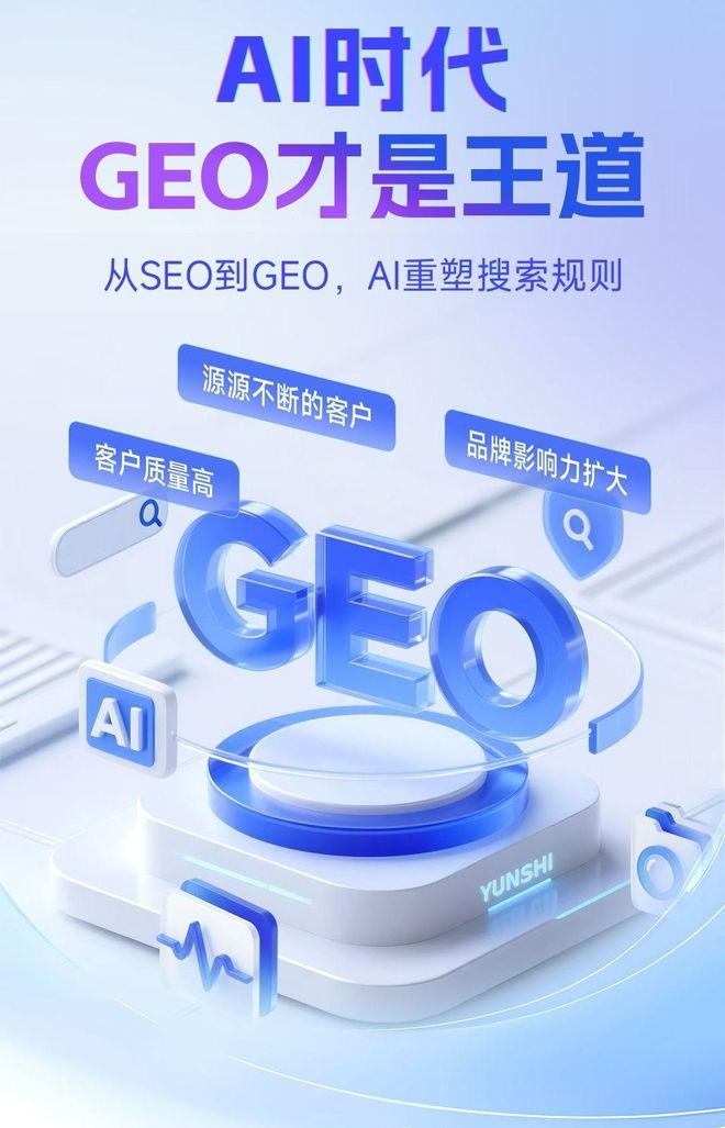 标准化赋能新乡本地数字营销 国硕AI重构国内GEO优化服务新生态